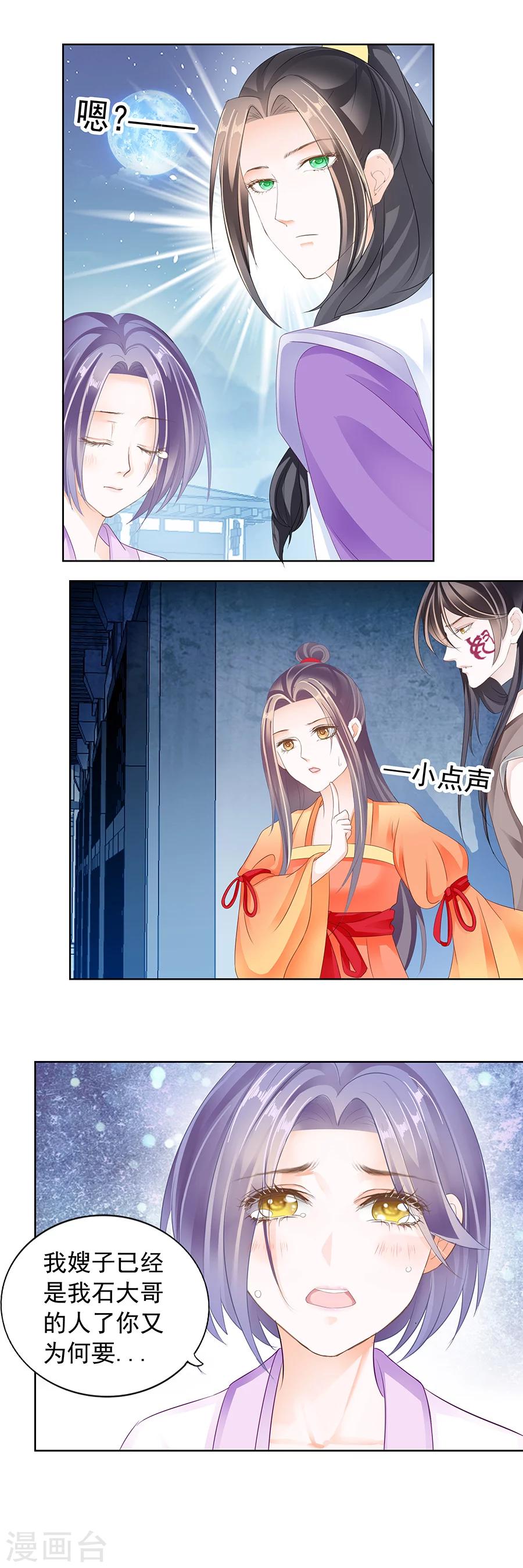 第165话 一起睡个觉庆祝一下-第165话