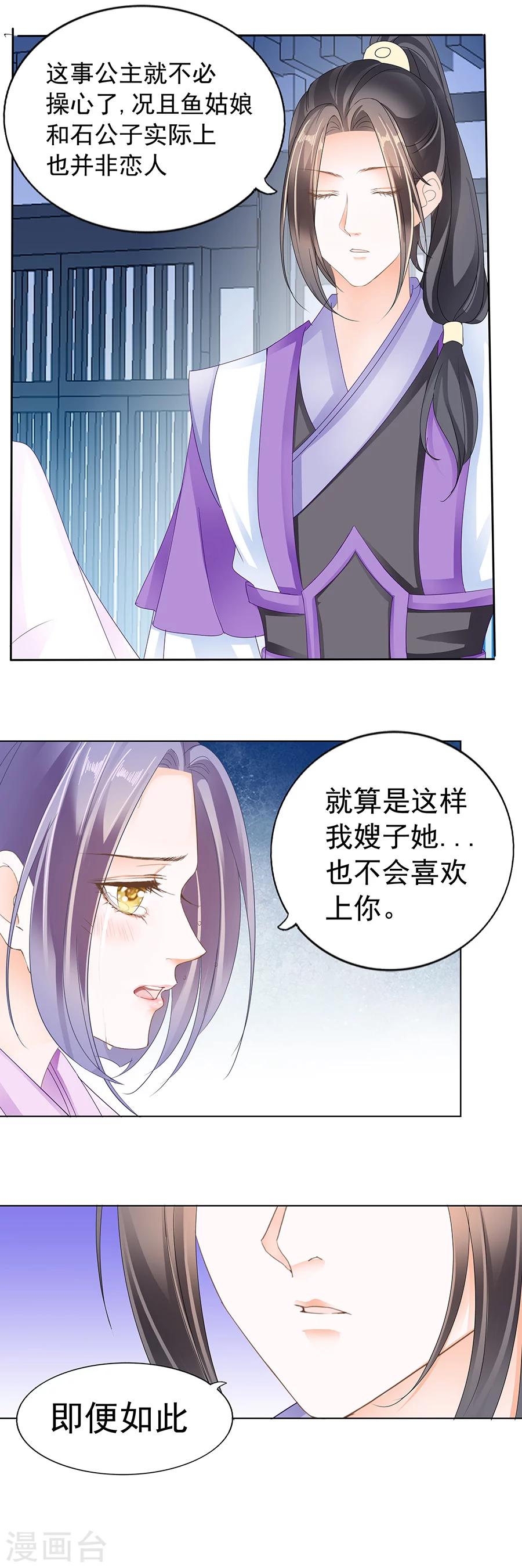 第165话 一起睡个觉庆祝一下-第165话