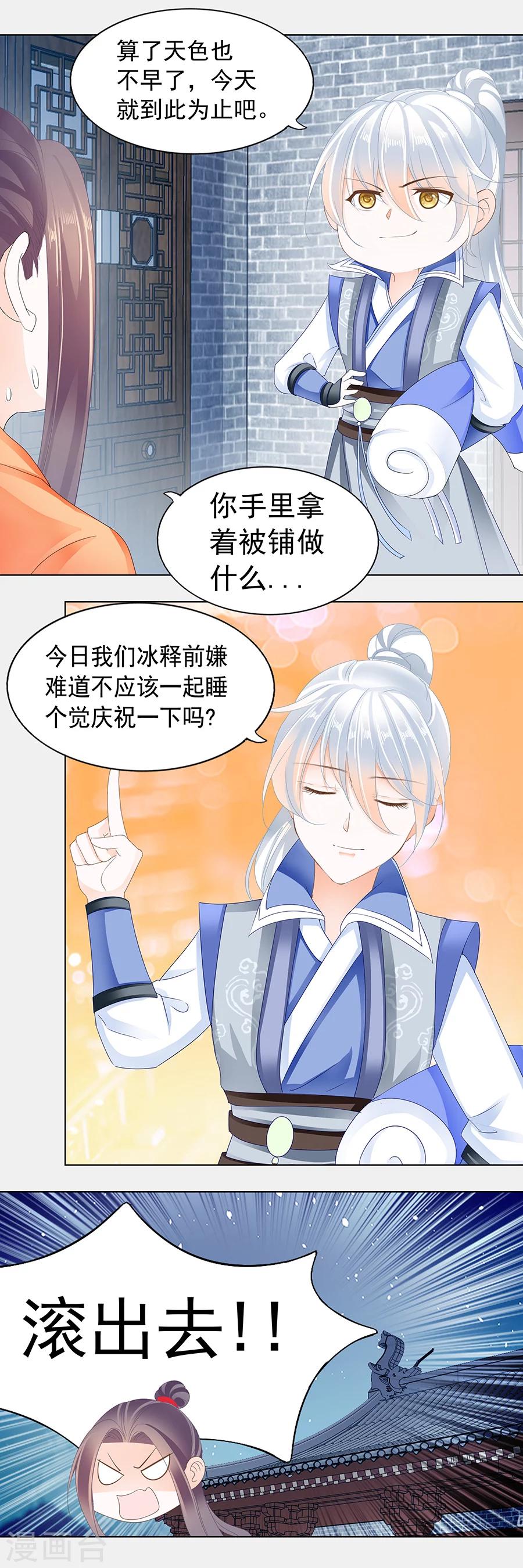 第165话 一起睡个觉庆祝一下-第165话
