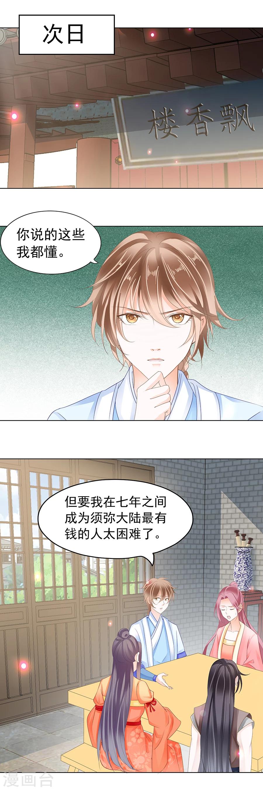 第165话 一起睡个觉庆祝一下-第165话