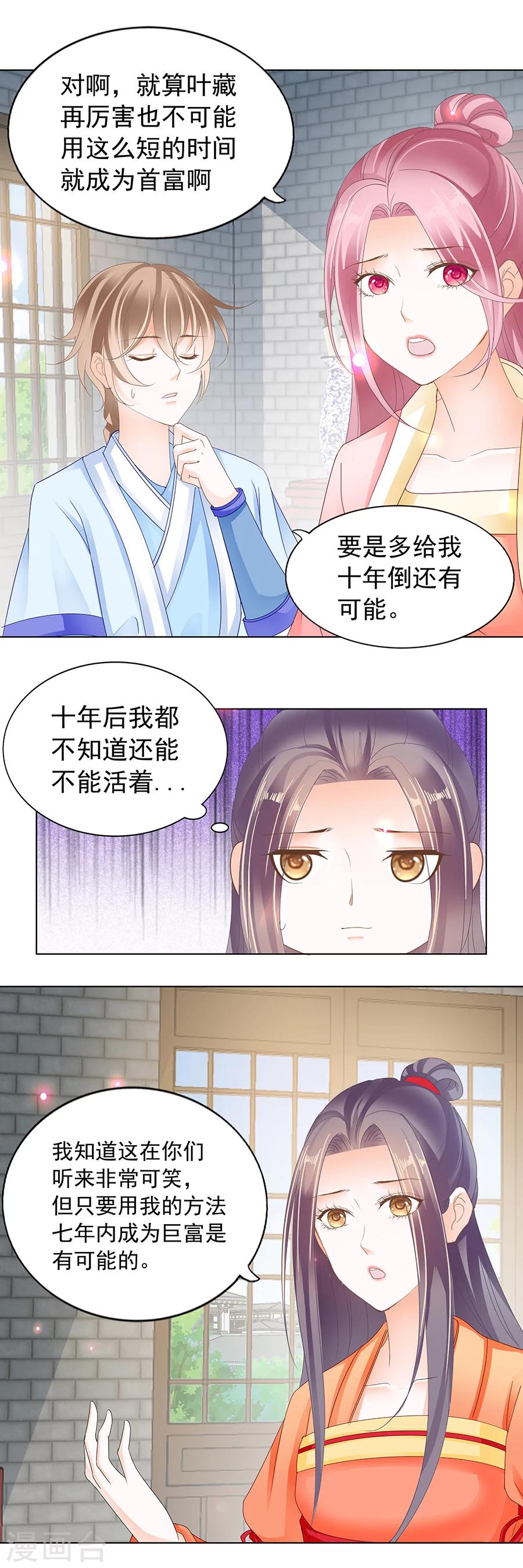 第165话 一起睡个觉庆祝一下-第165话
