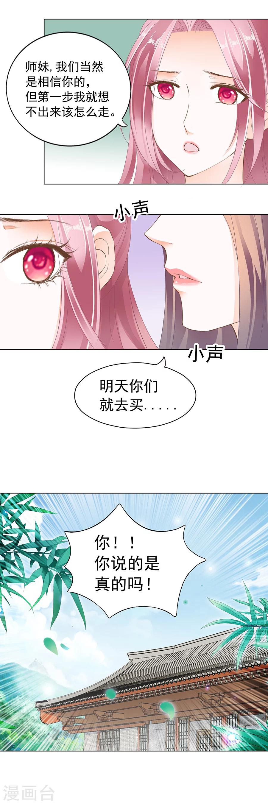 第165话 一起睡个觉庆祝一下-第165话