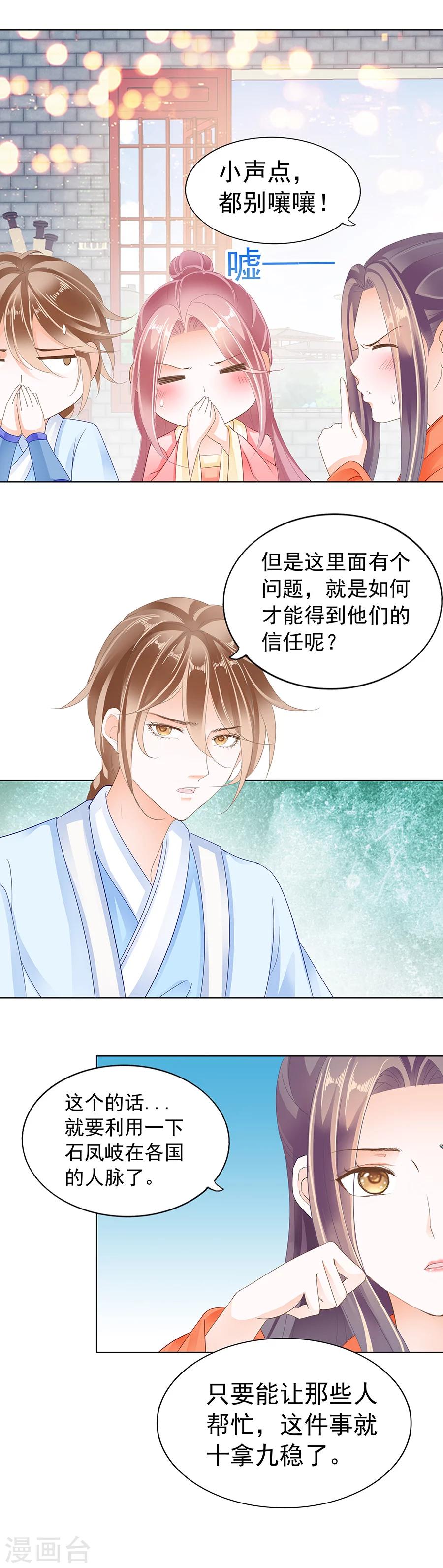 第165话 一起睡个觉庆祝一下-第165话