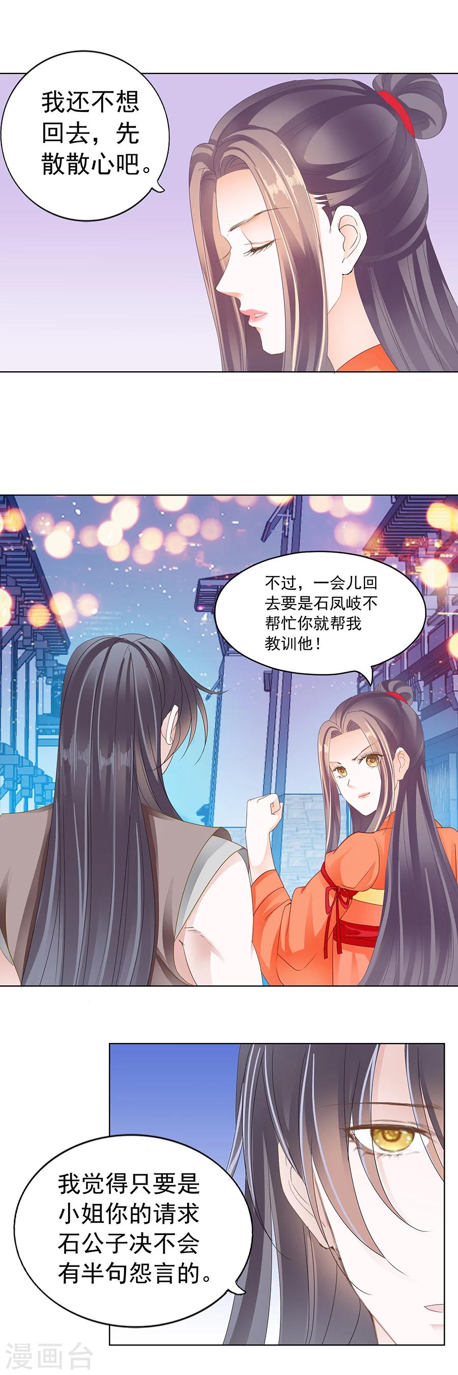 第165话 一起睡个觉庆祝一下-第165话