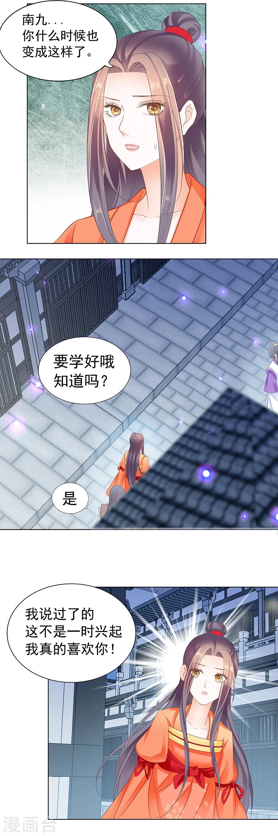 第165话 一起睡个觉庆祝一下-第165话