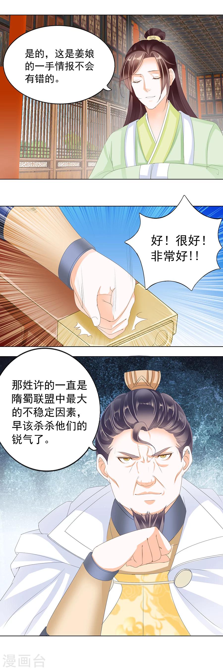 第167话 注入&ldquo;爱&rdquo;意的茶-第167话