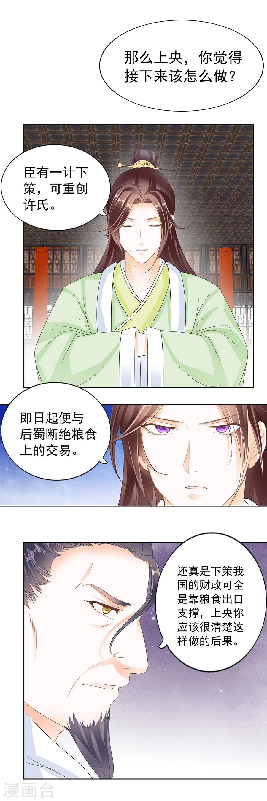 第167话 注入&ldquo;爱&rdquo;意的茶-第167话