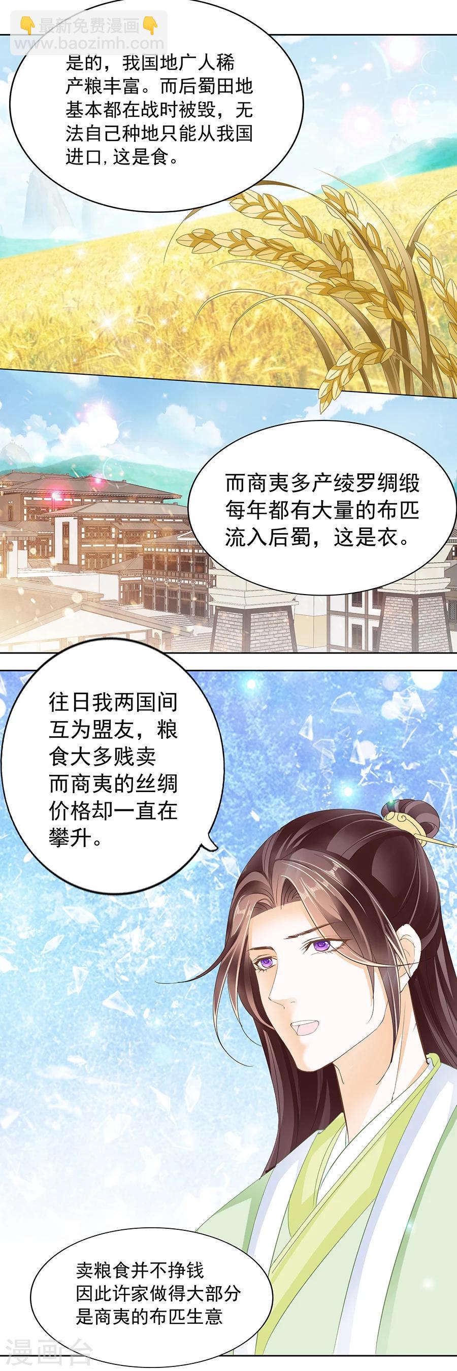 第167话 注入&ldquo;爱&rdquo;意的茶-第167话