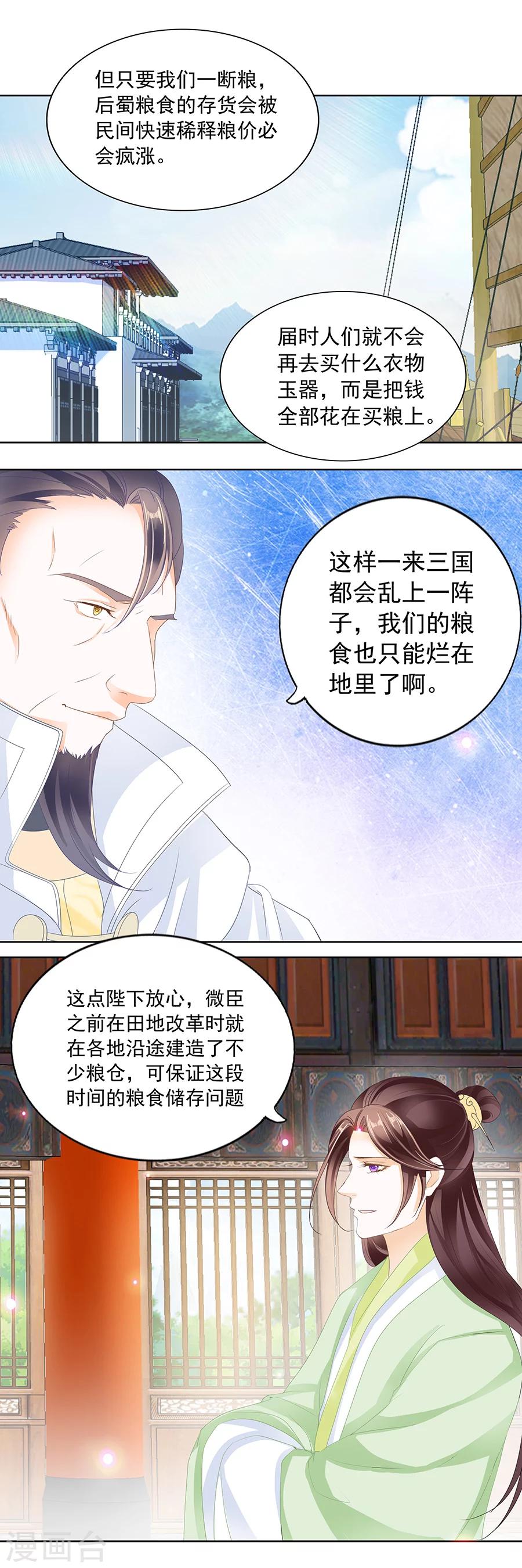 第167话 注入&ldquo;爱&rdquo;意的茶-第167话
