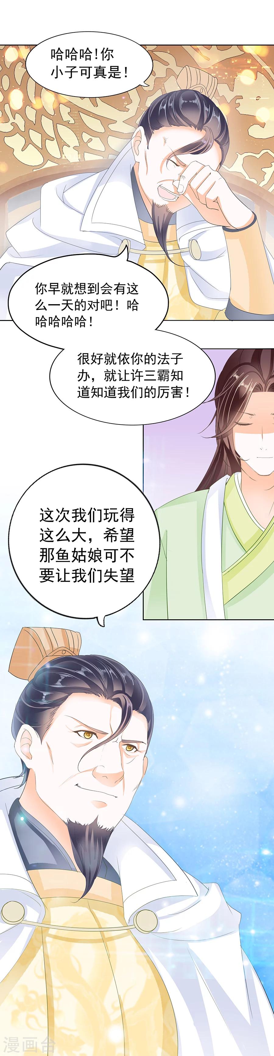 第167话 注入&ldquo;爱&rdquo;意的茶-第167话
