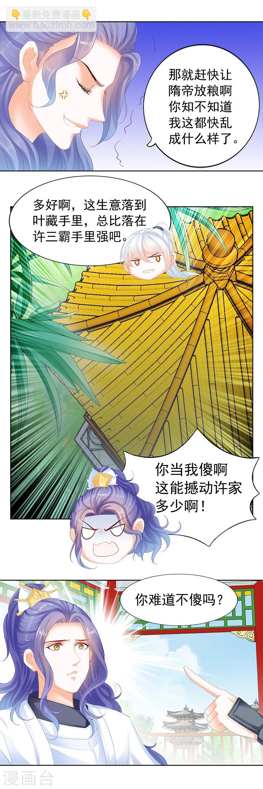 第169话 嬉戏间，天下乱-第169话