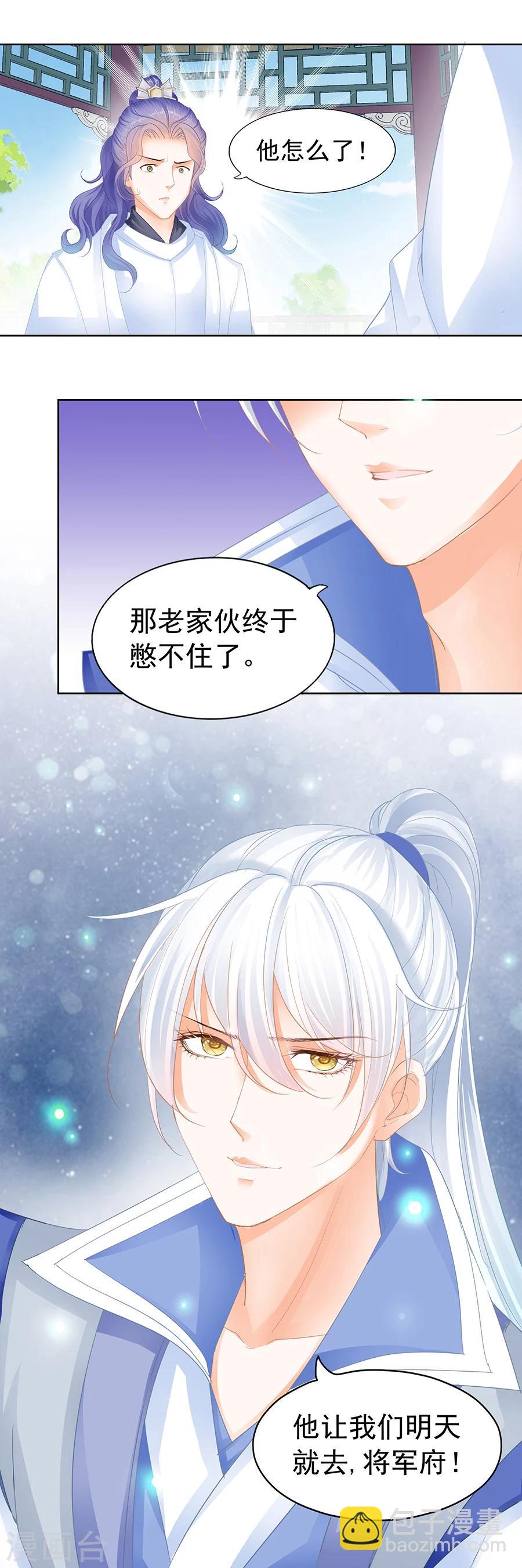 第169话 嬉戏间，天下乱-第169话