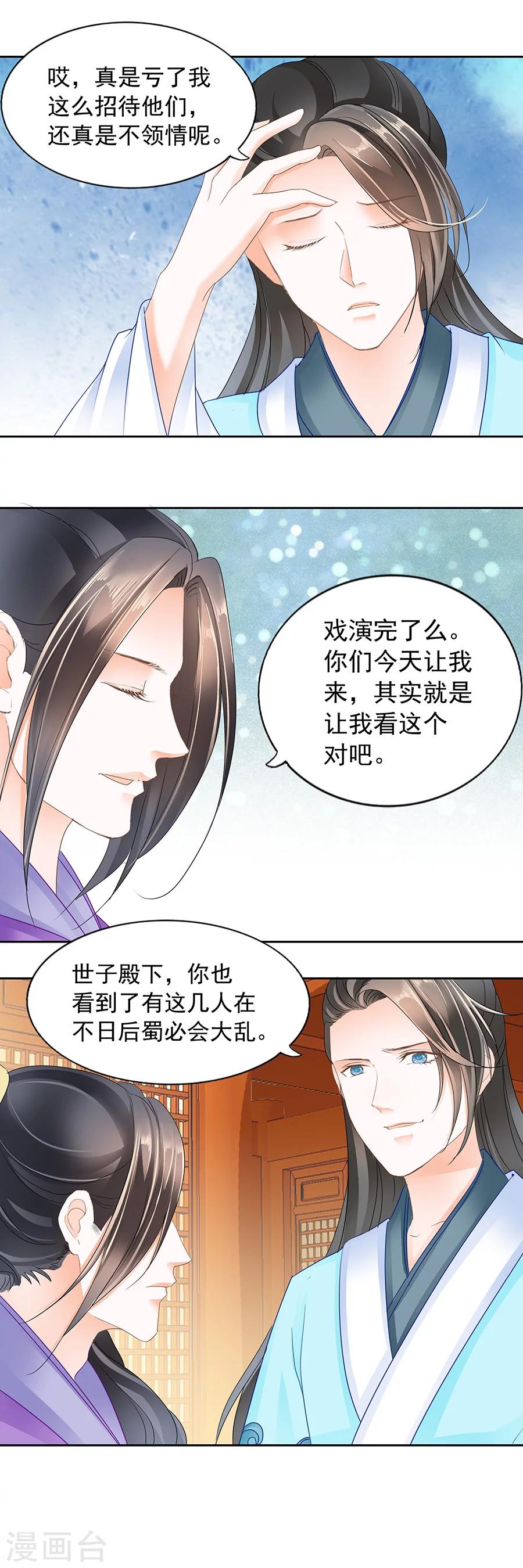 第171话 猖狂的许良人-第171话