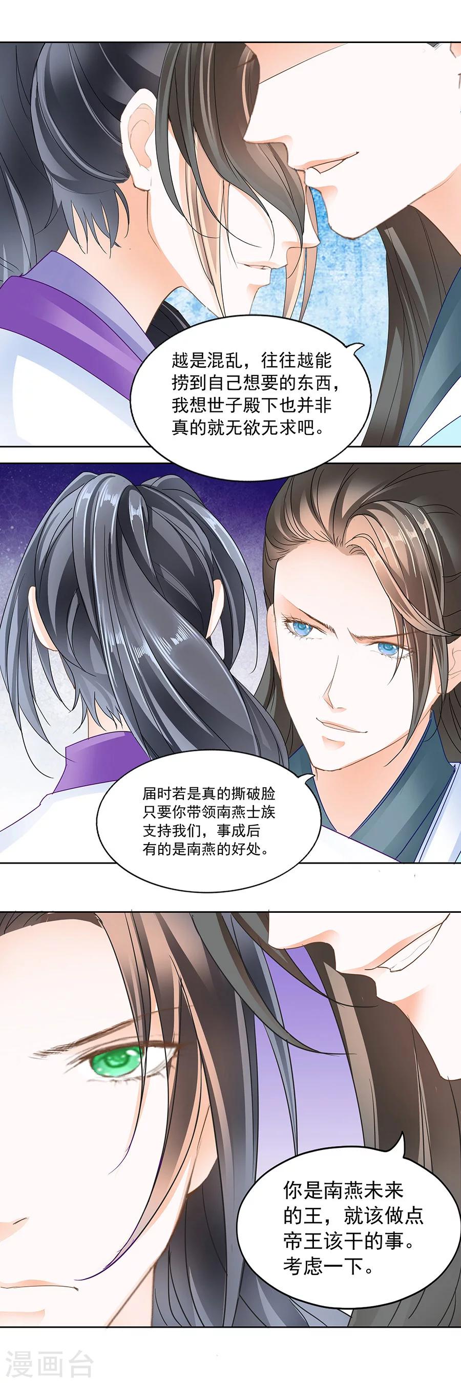 第171话 猖狂的许良人-第171话