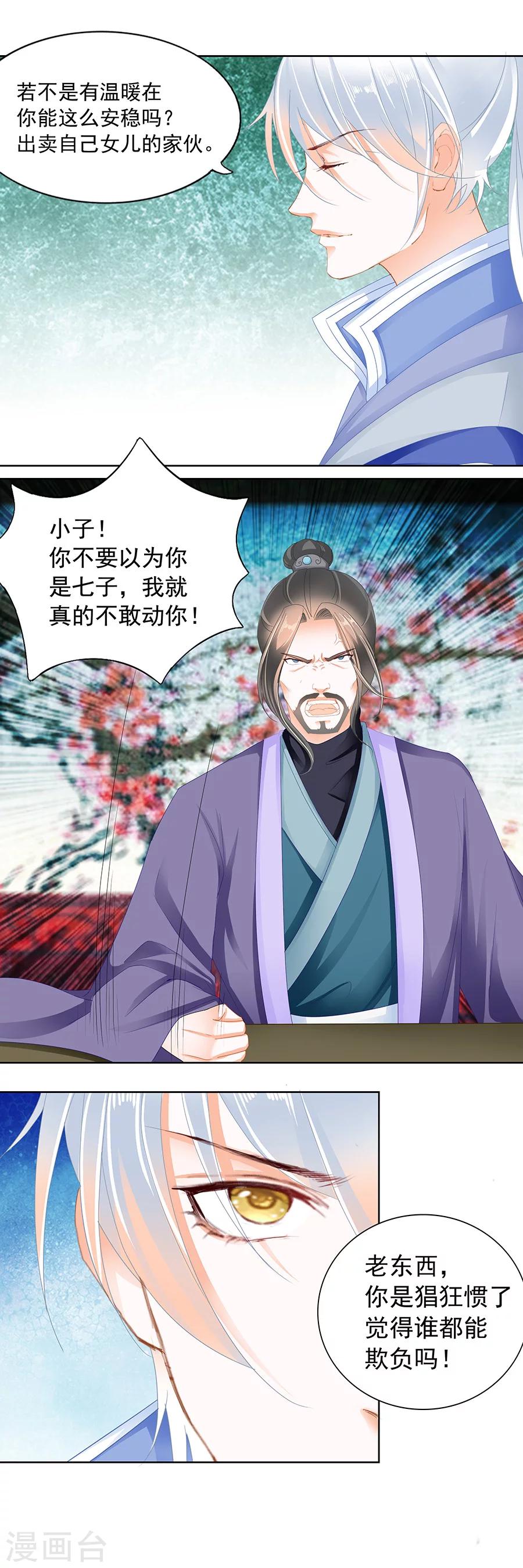 第171话 猖狂的许良人-第171话