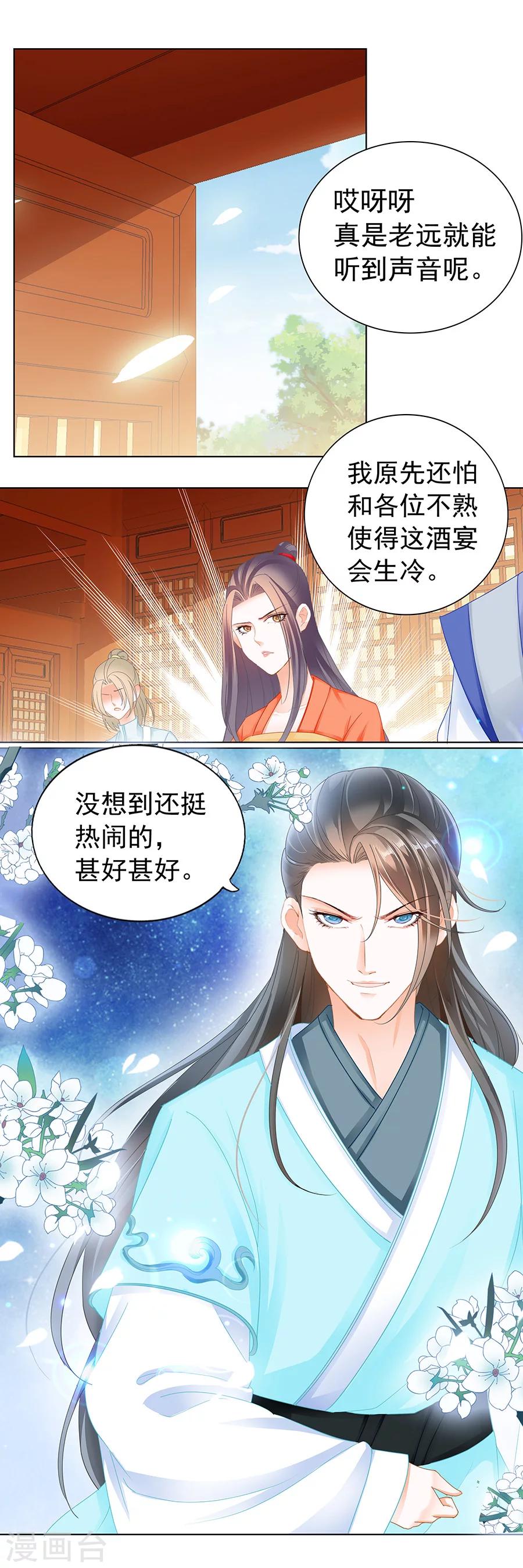 第171话 猖狂的许良人-第171话