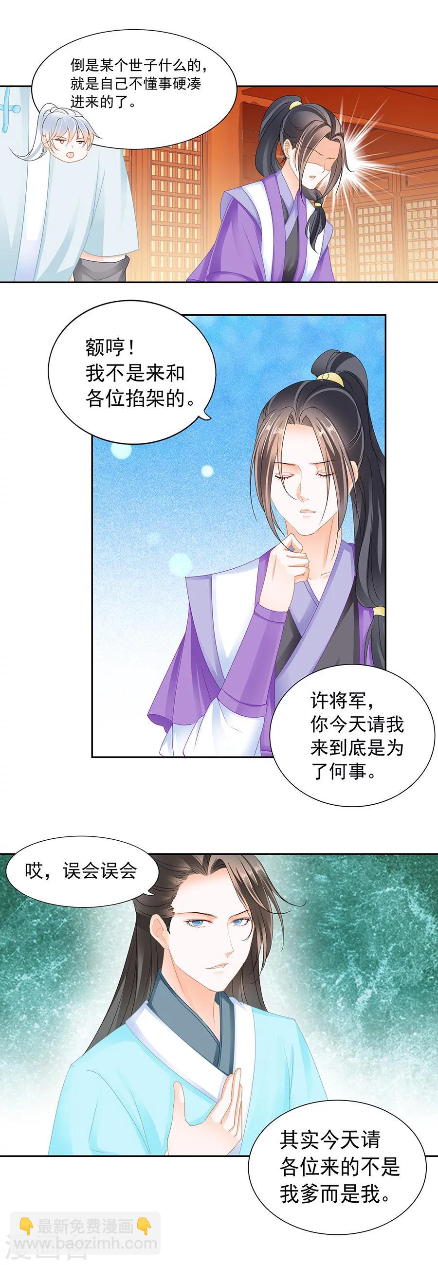 第171话 猖狂的许良人-第171话