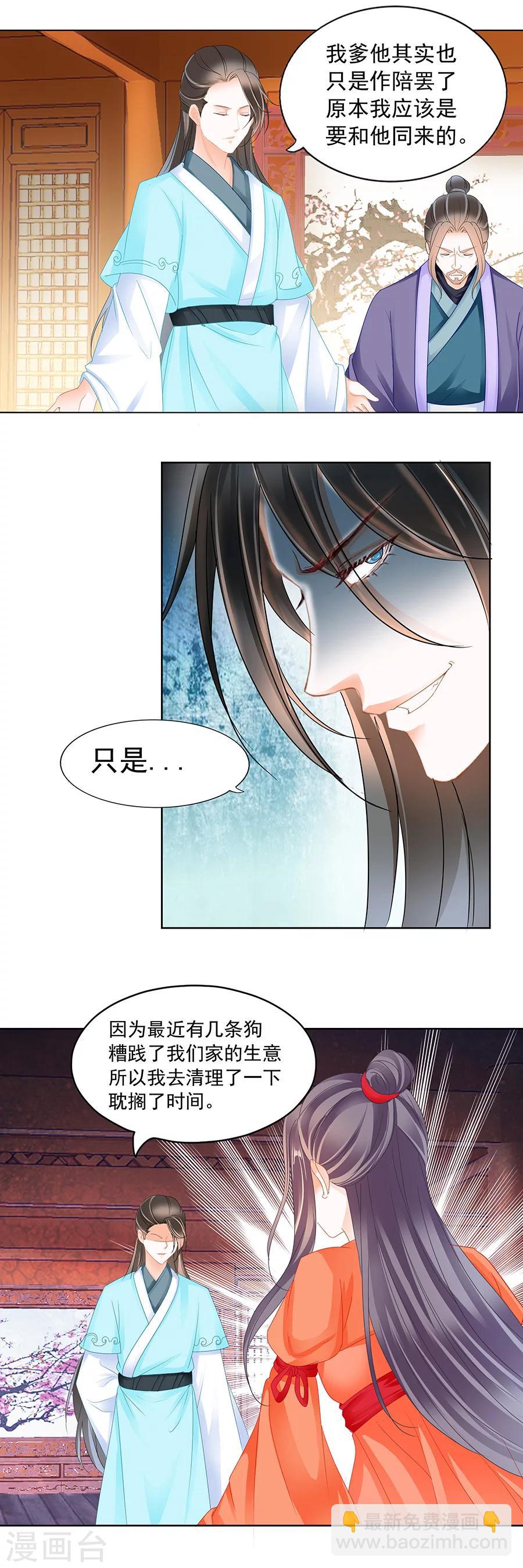 第171话 猖狂的许良人-第171话