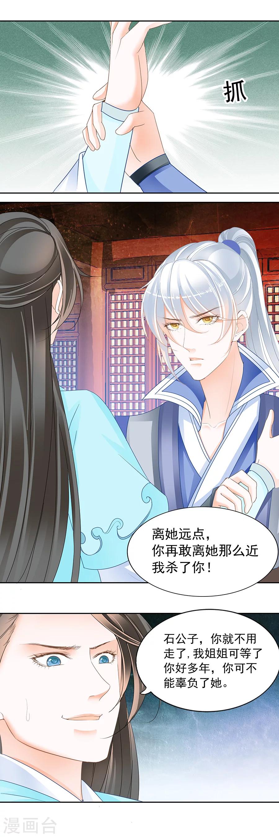 第171话 猖狂的许良人-第171话