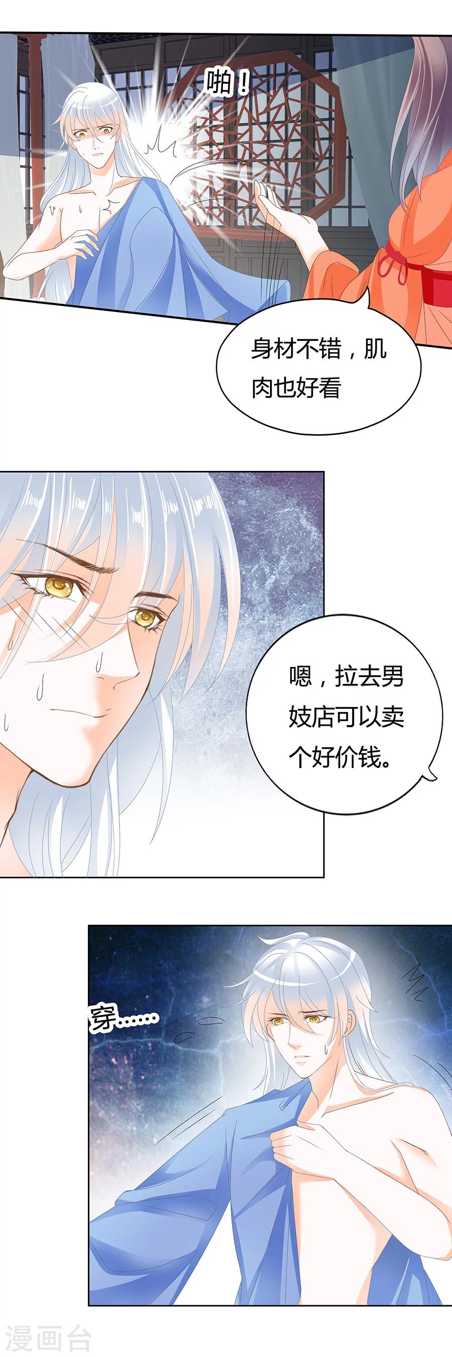 第173话 鱼姑娘你别误会-第173话