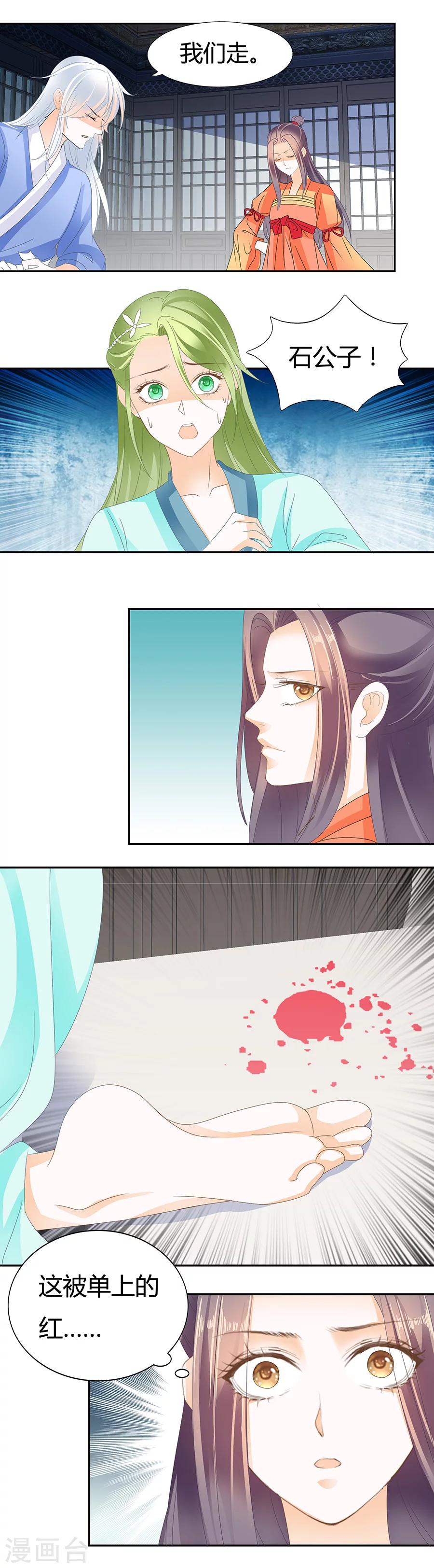 第173话 鱼姑娘你别误会-第173话