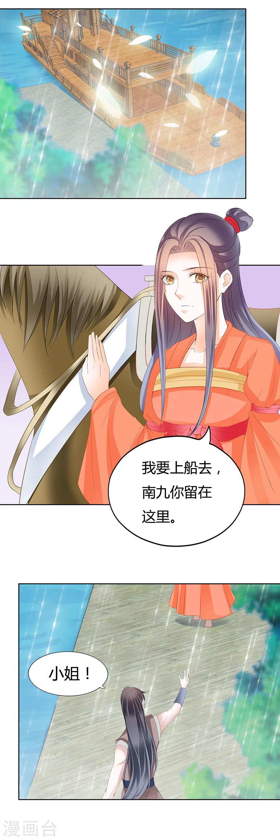 第173话 鱼姑娘你别误会-第173话