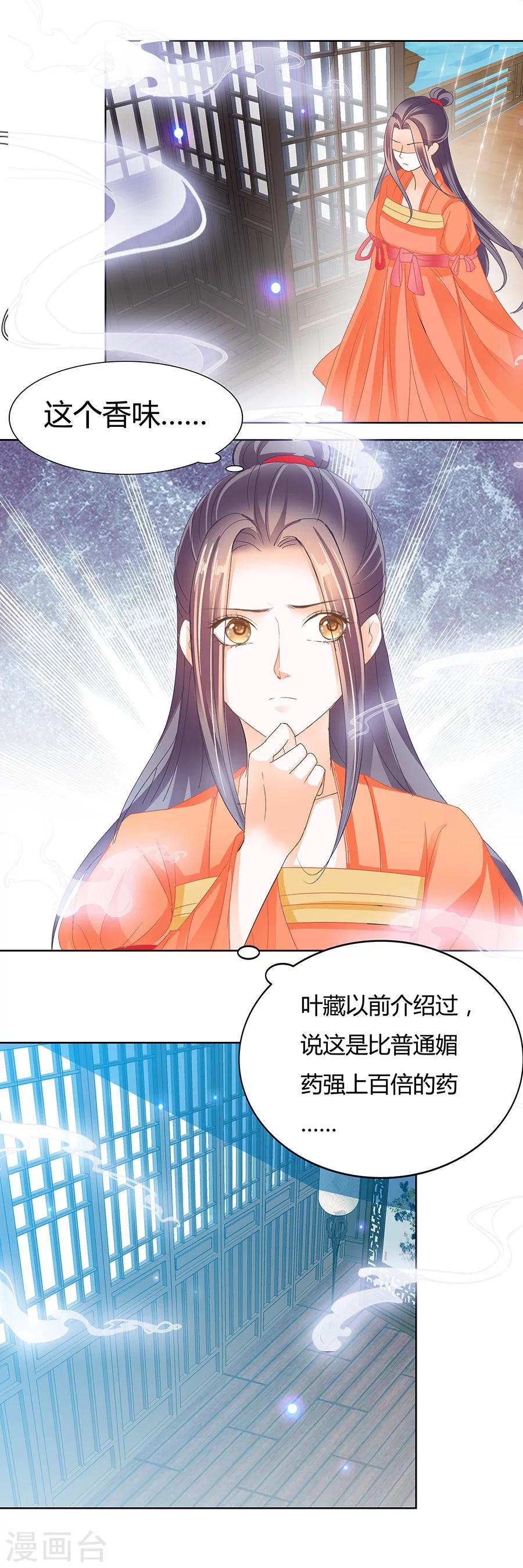 第173话 鱼姑娘你别误会-第173话