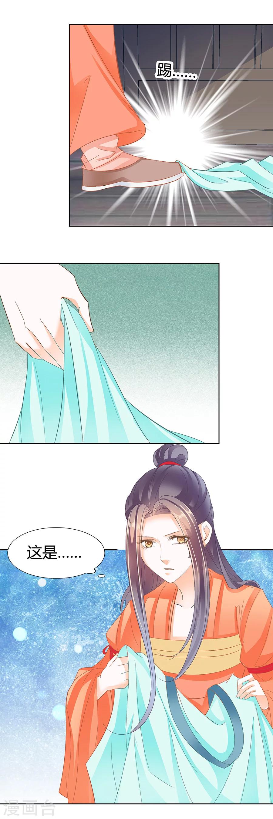 第173话 鱼姑娘你别误会-第173话