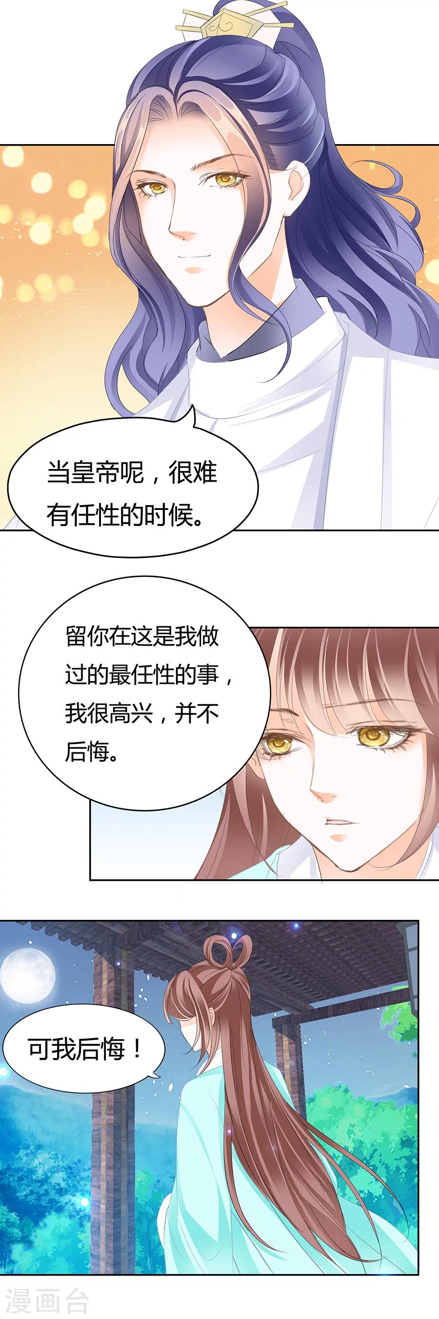 第175话 我的确爱上了你-第175话