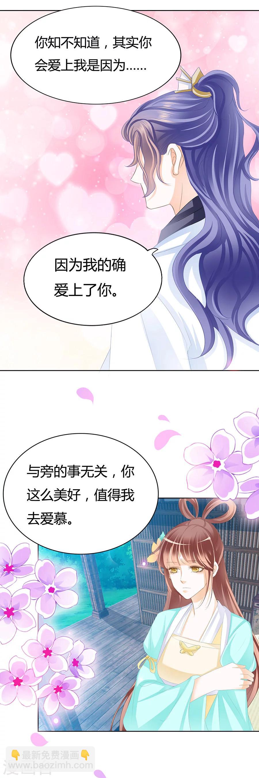第175话 我的确爱上了你-第175话
