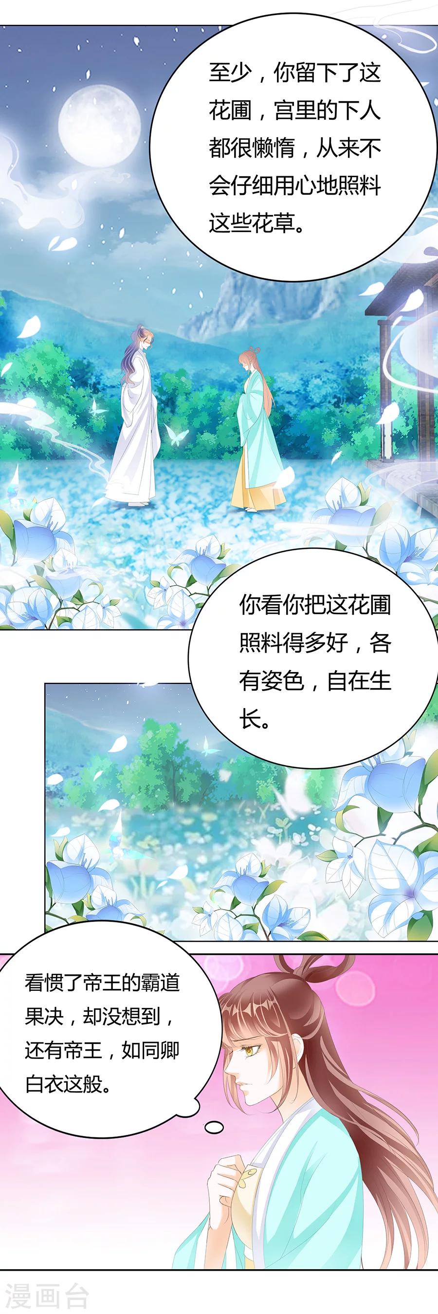 第175话 我的确爱上了你-第175话