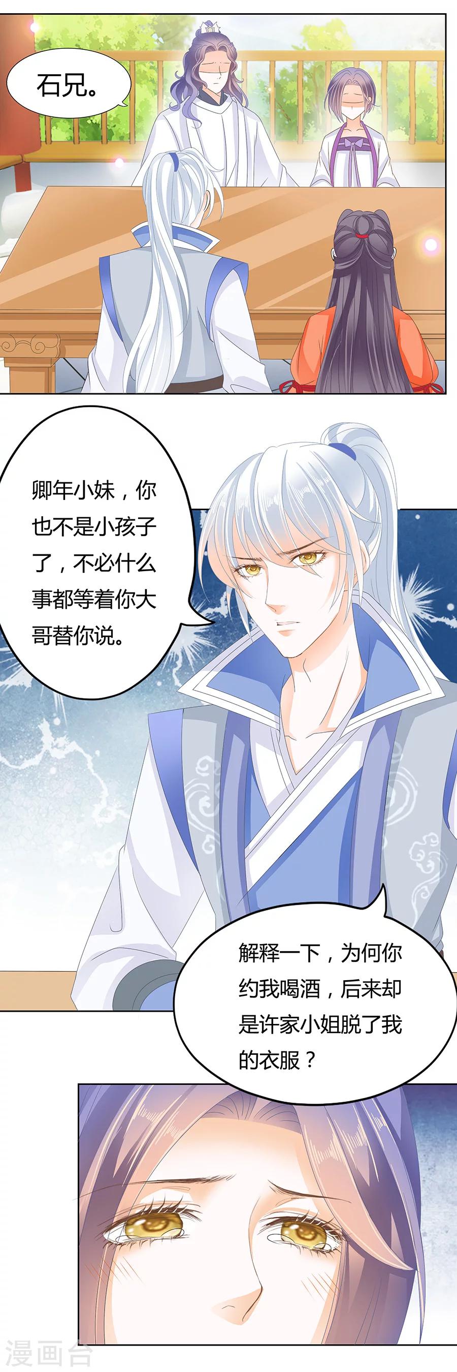 第175话 我的确爱上了你-第175话