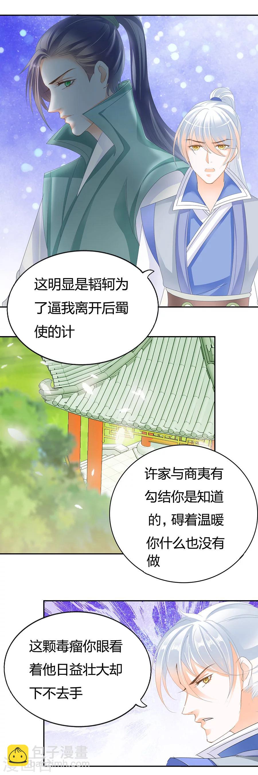 第175话 我的确爱上了你-第175话