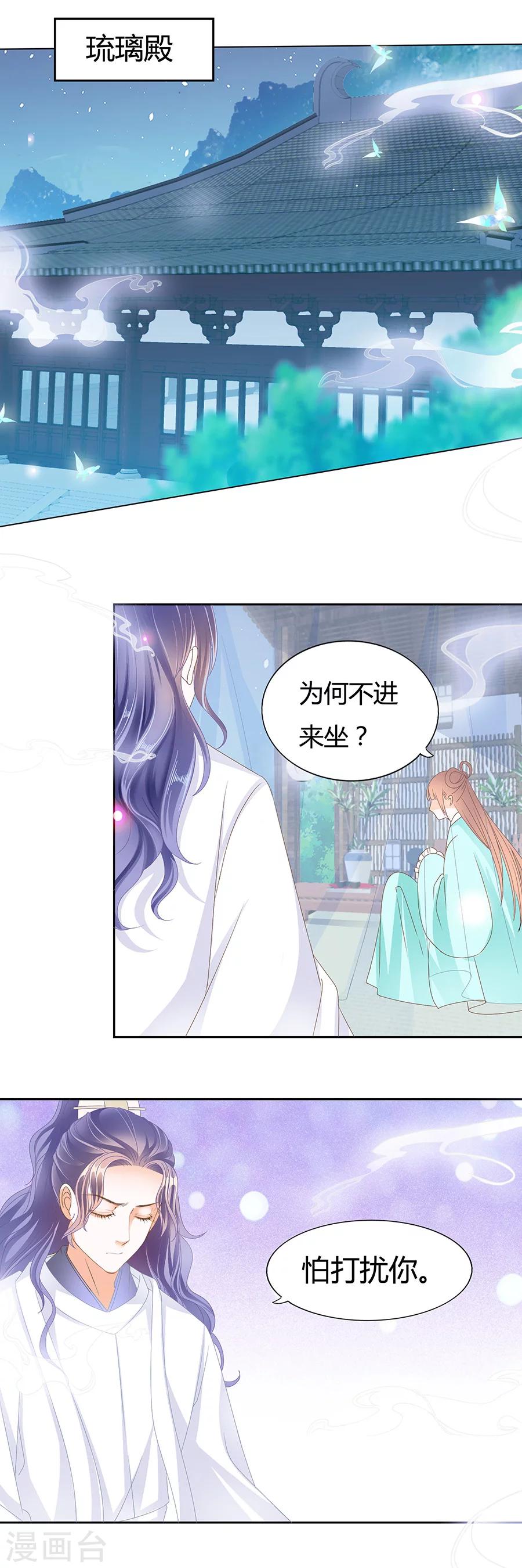 第175话 我的确爱上了你-第175话