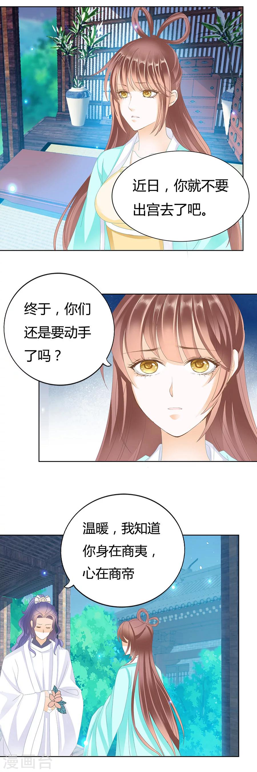 第175话 我的确爱上了你-第175话