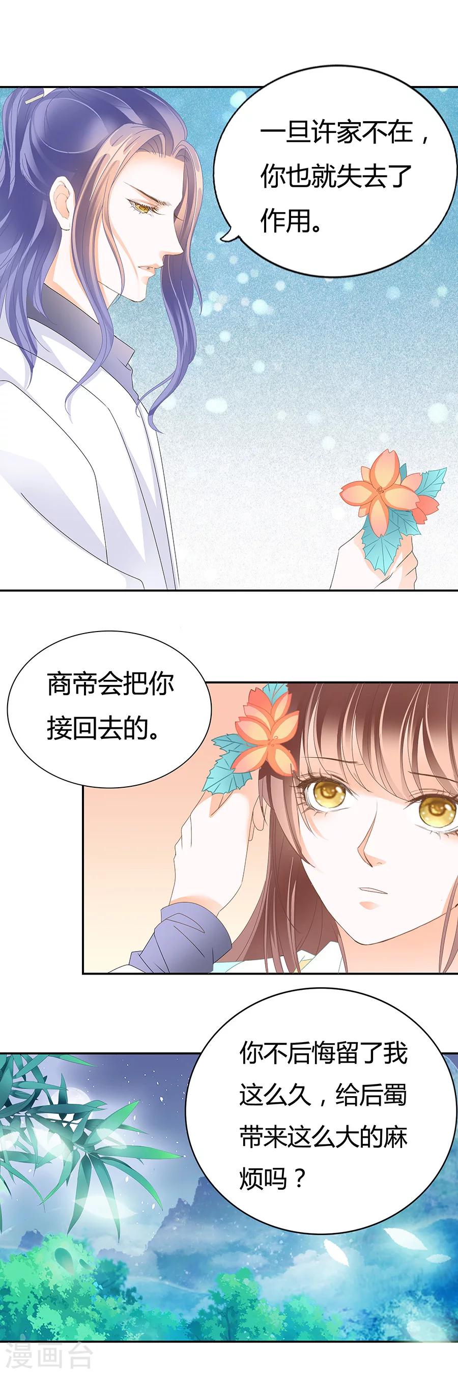第175话 我的确爱上了你-第175话