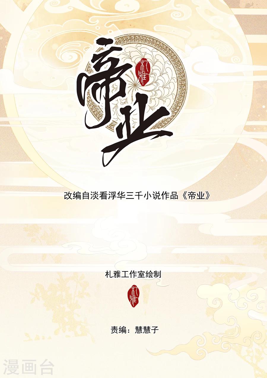 第177话 快下船！-第177话