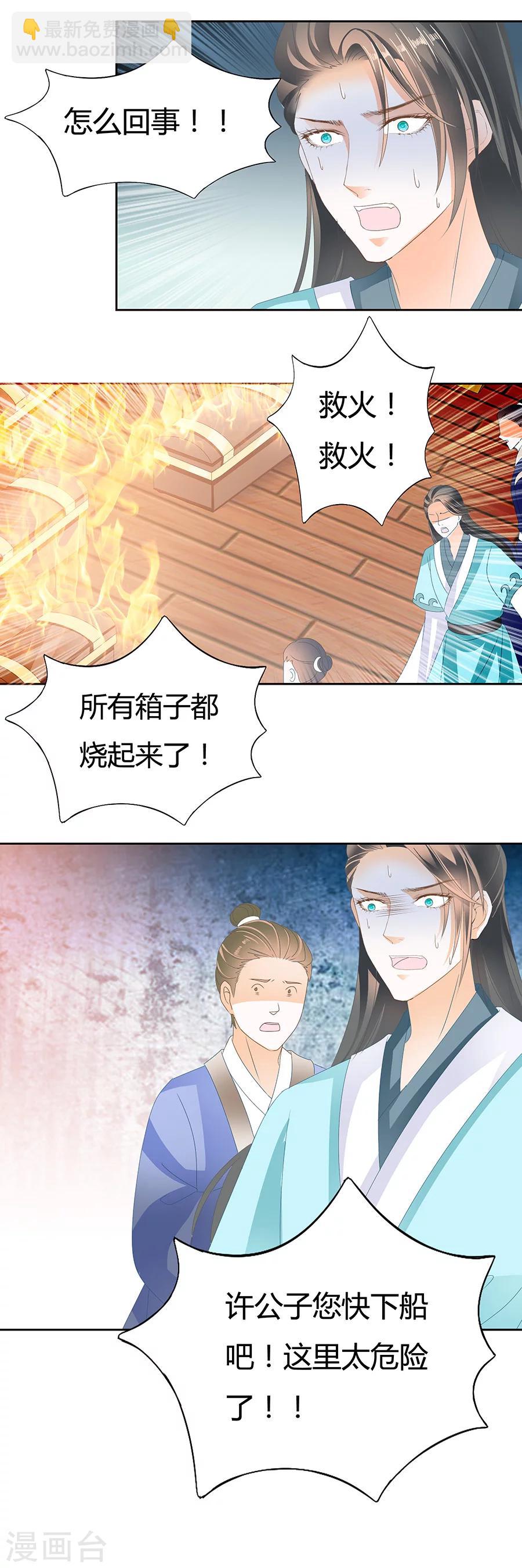 第177话 快下船！-第177话