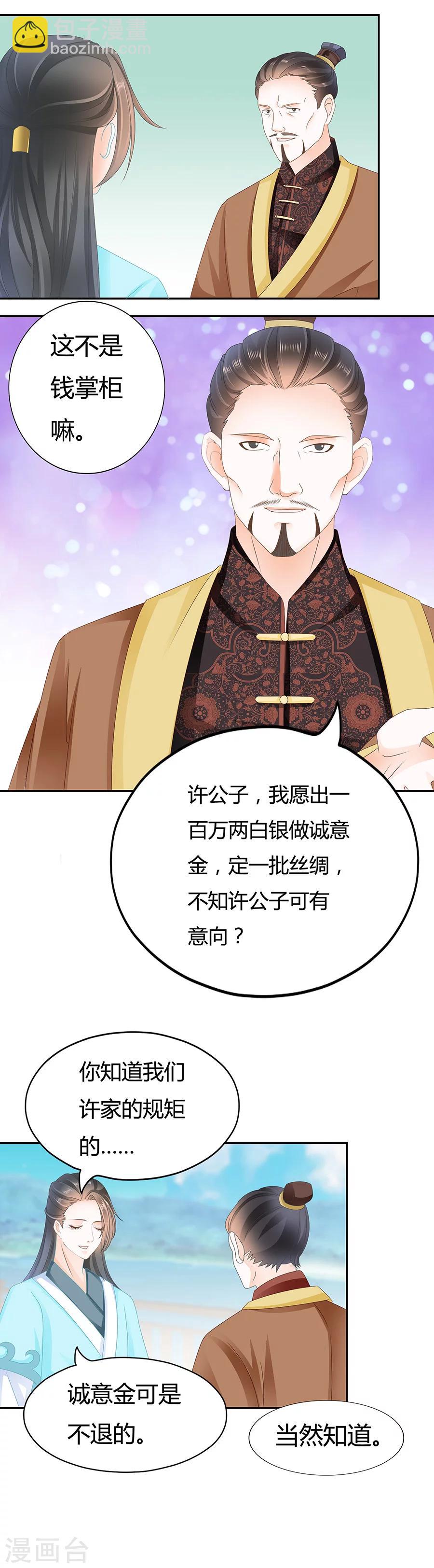 第177话 快下船！-第177话