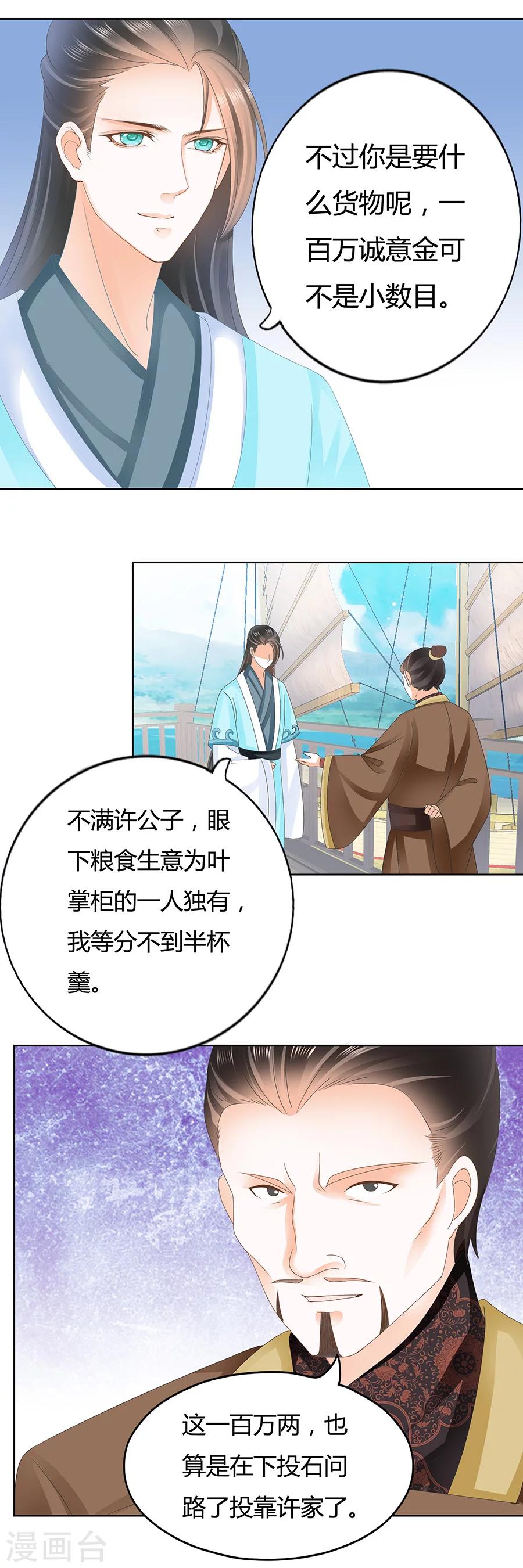 第177话 快下船！-第177话