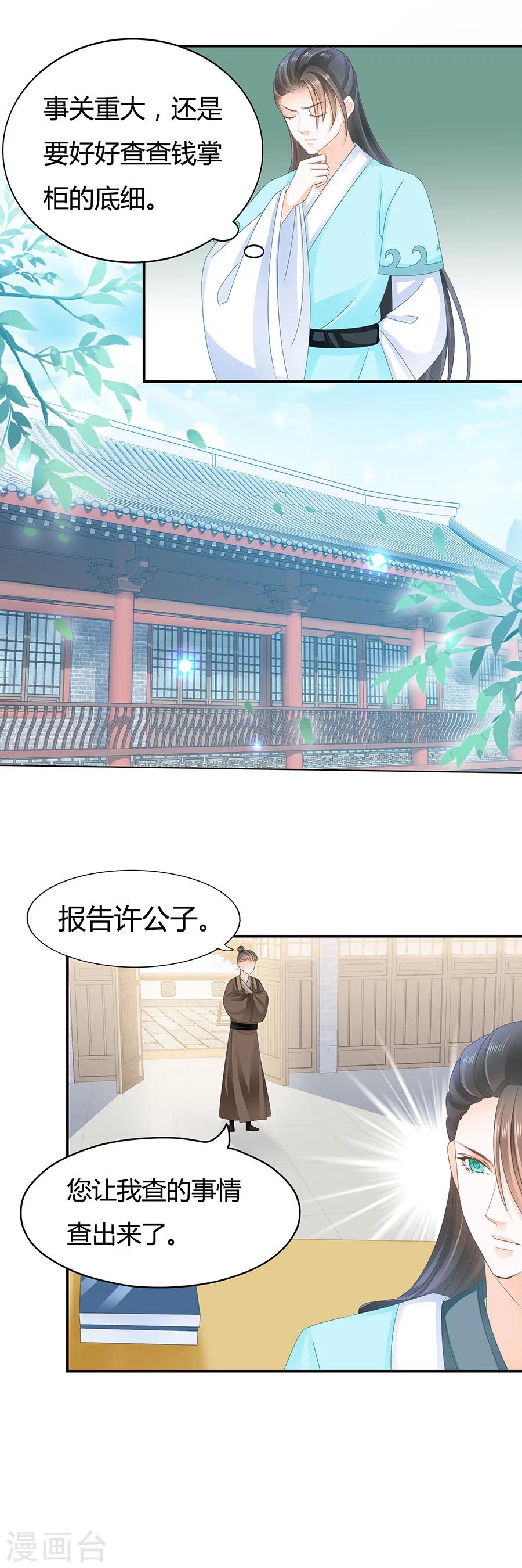 第177话 快下船！-第177话