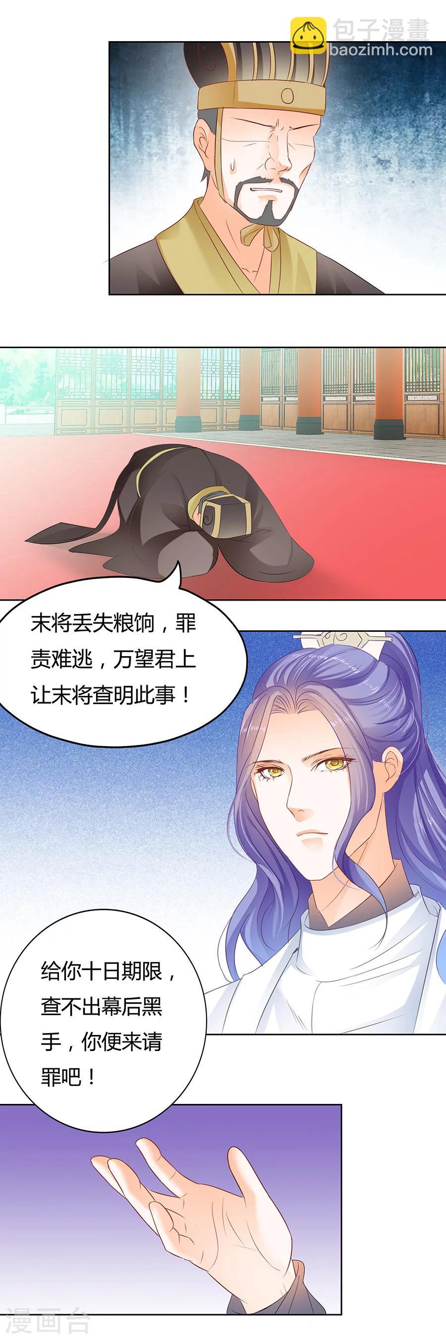 第179话 小心胎气哟-第179话