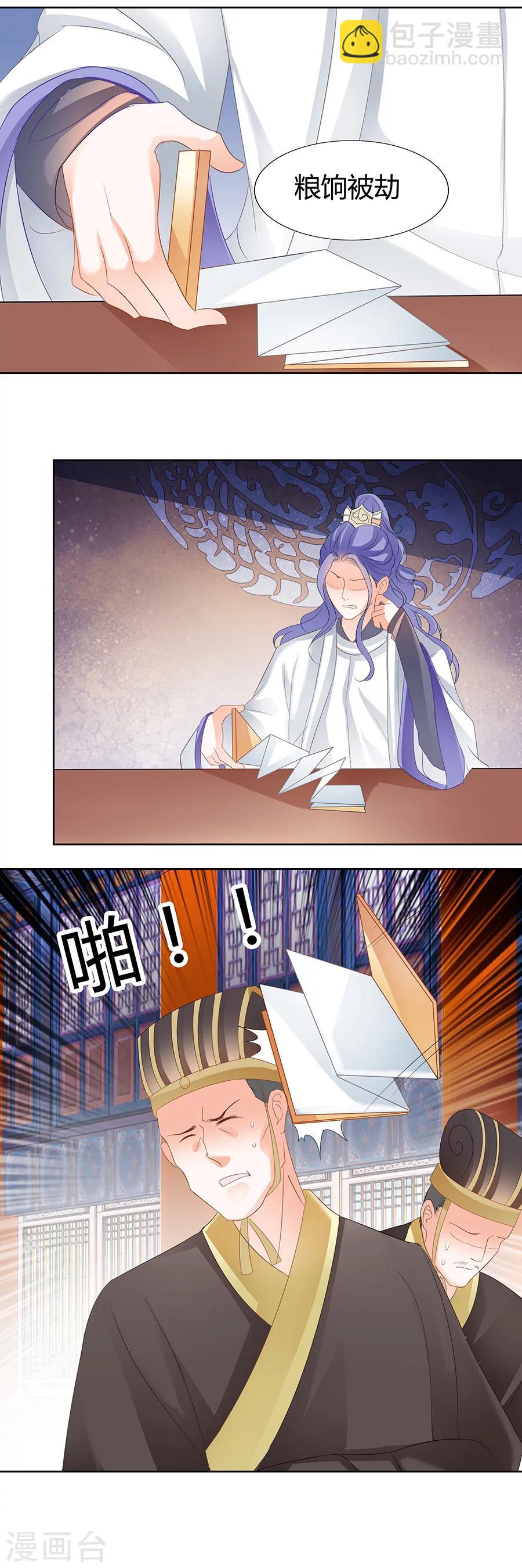 第179话 小心胎气哟-第179话