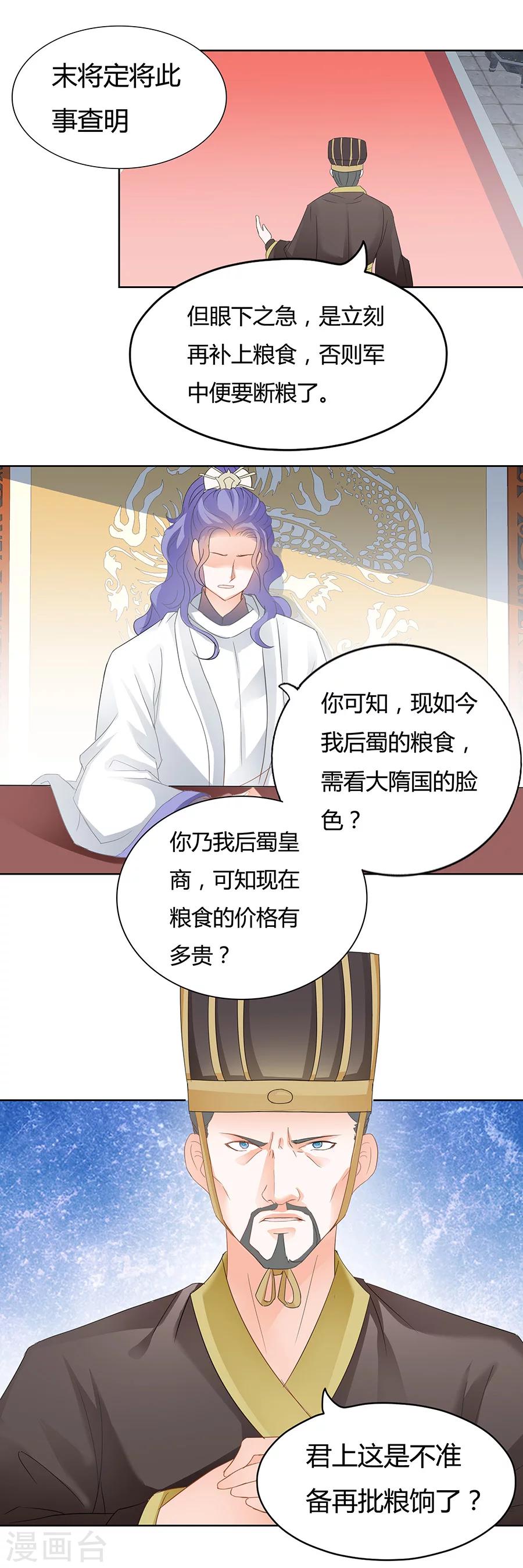 第179话 小心胎气哟-第179话