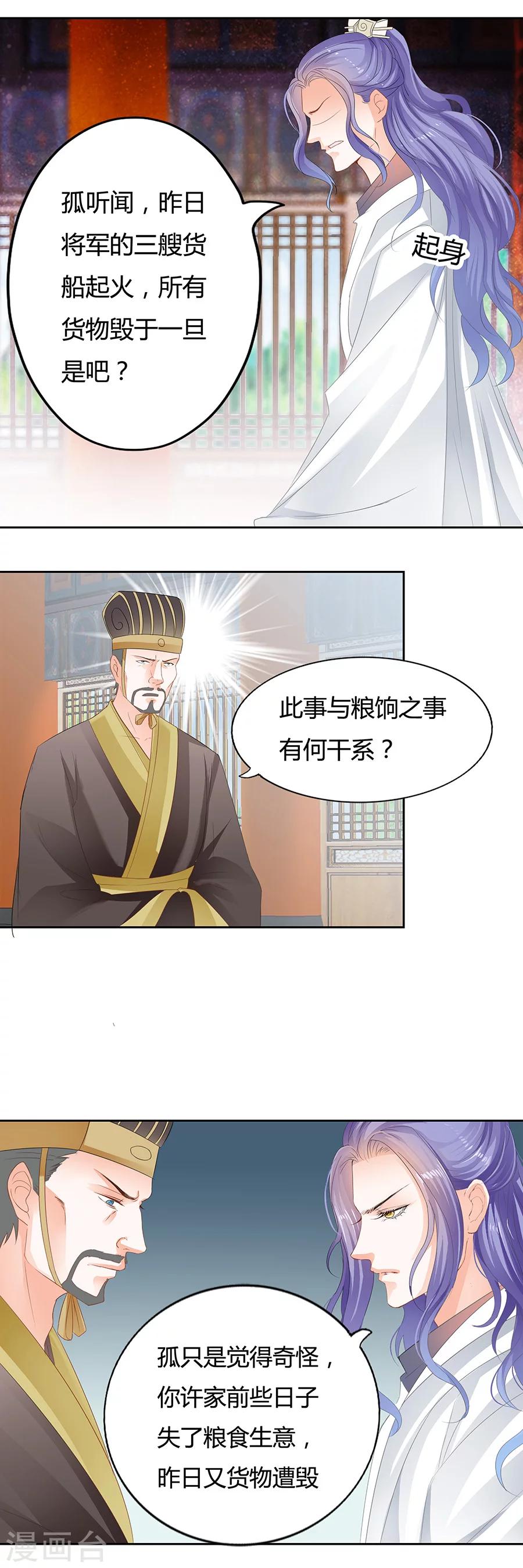 第179话 小心胎气哟-第179话