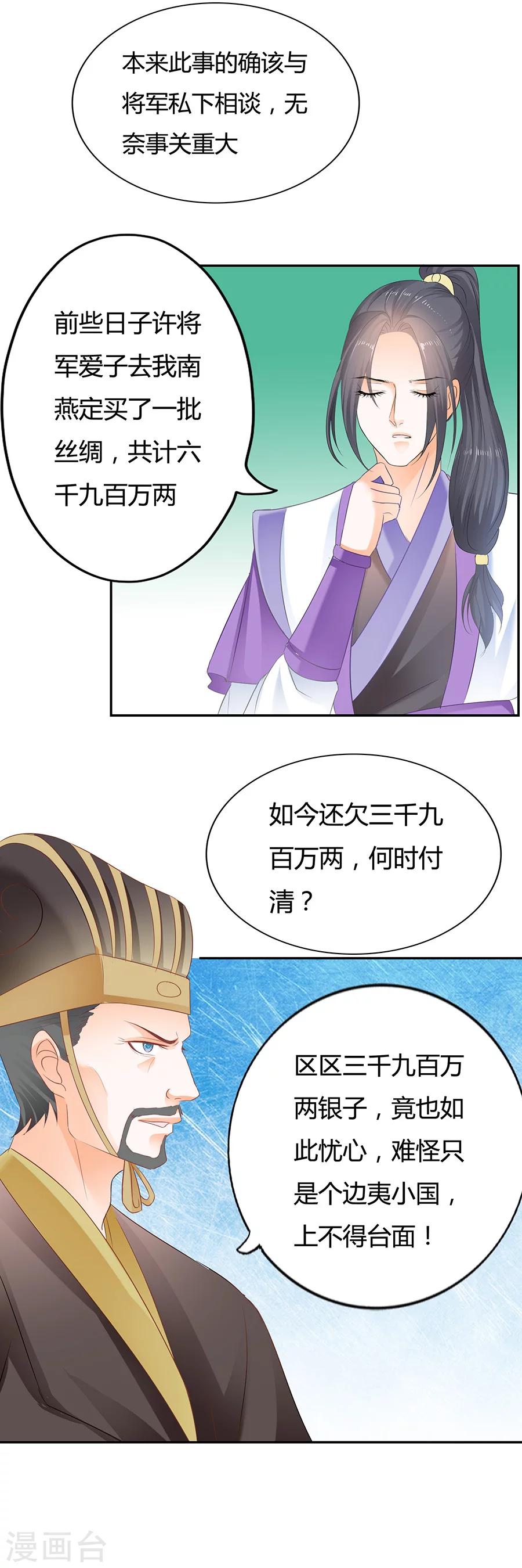 第179话 小心胎气哟-第179话
