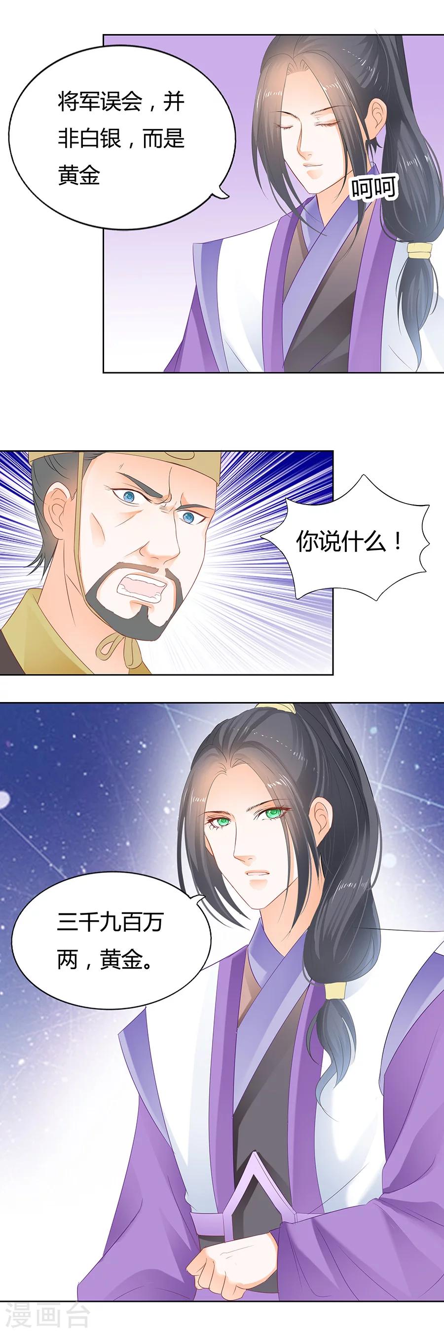第179话 小心胎气哟-第179话