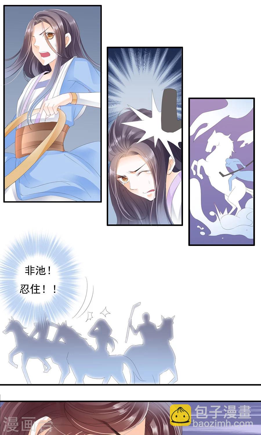 第19话 我看谁敢再动她！-第19话