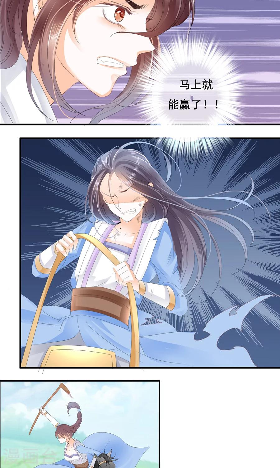第19话 我看谁敢再动她！-第19话