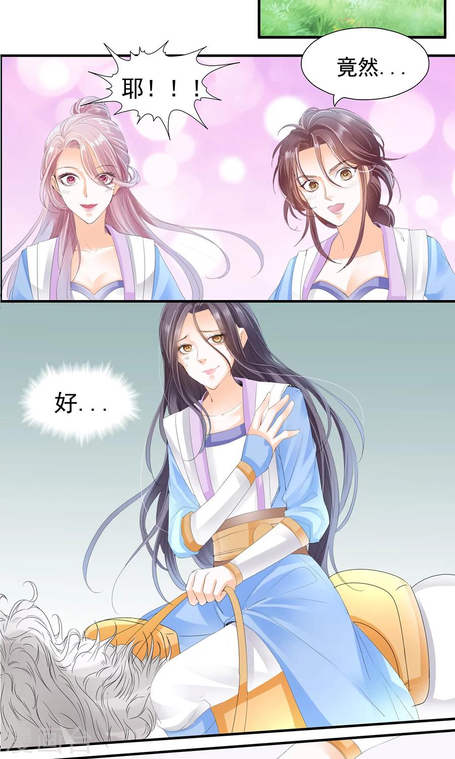 第19话 我看谁敢再动她！-第19话